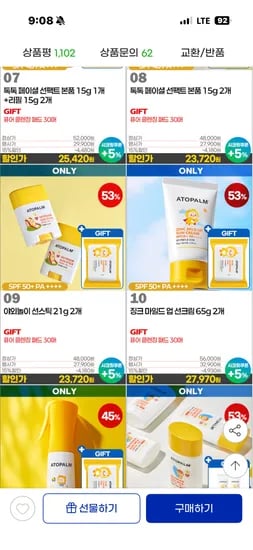 아토팜 선스틱 21g 2개 22540원