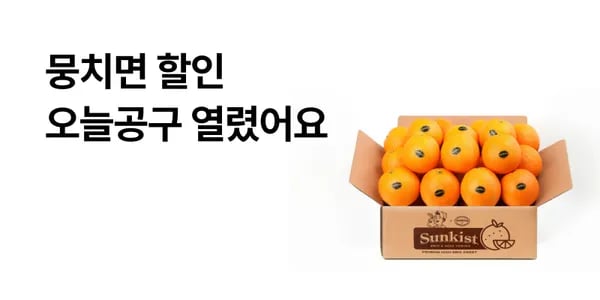 썬키스트 블랙라벨 오렌지 3.6kg (12입) 16,900원 무배