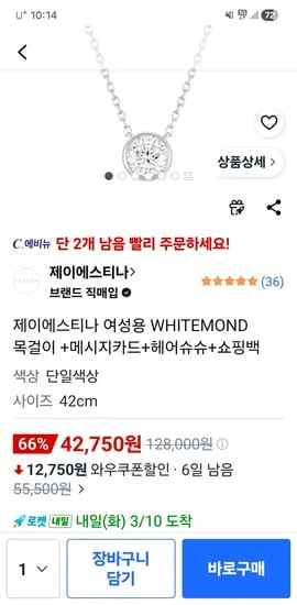 제이스티나 여성용 목걸이 40,610원