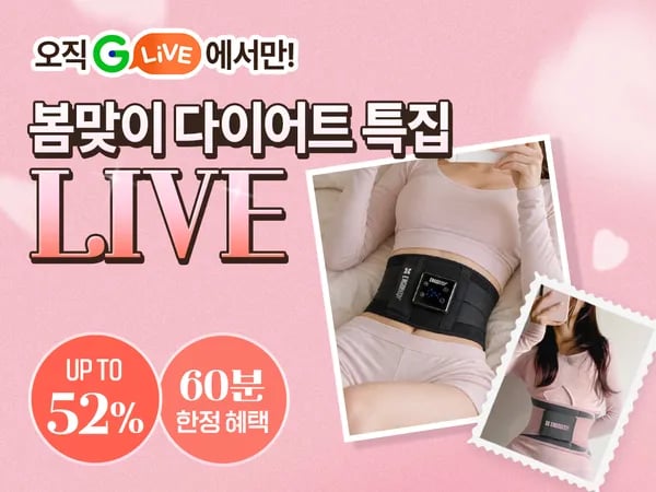 에르고바디 핏유어코어 29,500원