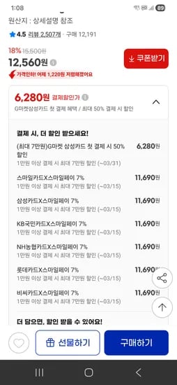 누리푸드 뼈없는 닭다리살 2kg 11690원