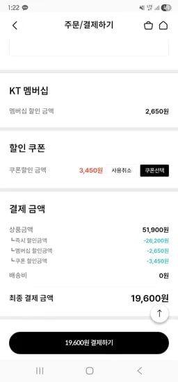 마이키즈 비데물티슈 캡 42매 18팩 19,600원