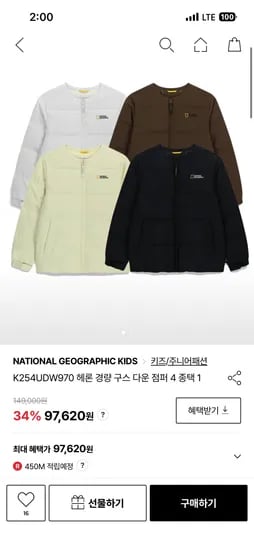 내셔널지오그래픽키즈 헤론 경량 구스 점퍼 87,858원
