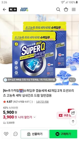 슈퍼딥큐 캡슐세제 오션브리즈 42개입 4팩 9800원