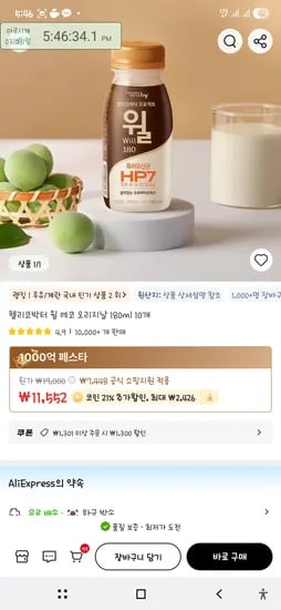 윌 180ml 10개