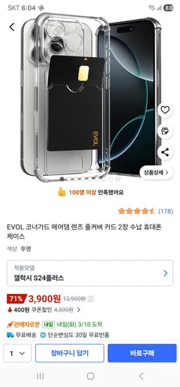 카드 수납 범퍼 케이스