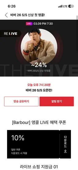바버 퀼팅 228,890원 외 다양
