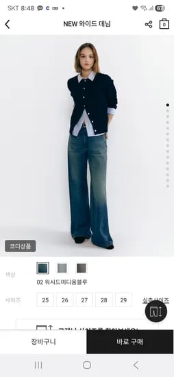 와이드 청바지 27,500원 무배