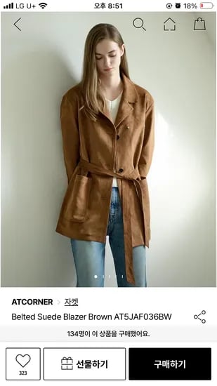 엣코너 벨티드 스웨이드 블레이저 브라운 112,880원(삼카링크시 4%추가 할인)