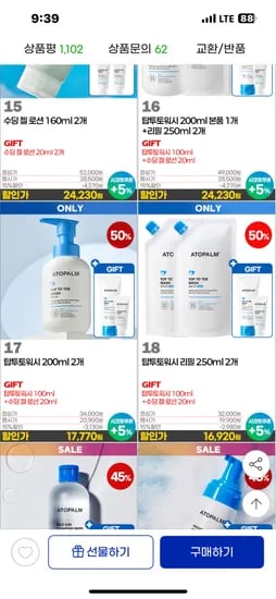 아토팜 탑투토워시 리필 250ml x2+100ml 16080원