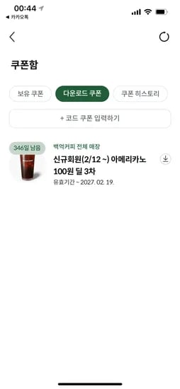아메리카노