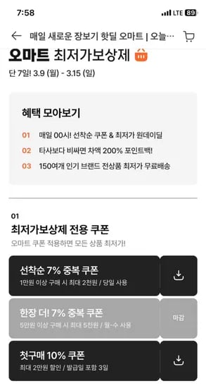 임실농협 25년산 새청무쌀 10kg 특등급 29,410원 무배
