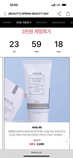 에이지랩 스네일 브라이트닝 선크림 70ml 3,000원 특가 무배