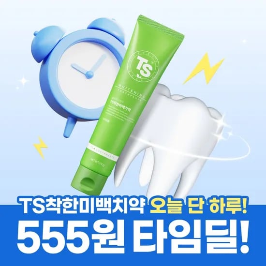 TS착한미백치약 150g(그린) 555원 - 3만이상 무배