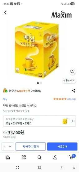 맥심 모카골드 마일드 커피믹스 210×2개 36600원