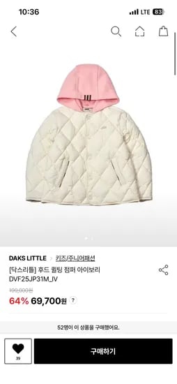 닥스키즈 후드 퀼팅 점퍼 아이보리 62,033원