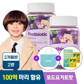 지마켓. 100억유산균 프로바이오틱스 키즈 구미 2박스+사은품 3종 25,950원 무배