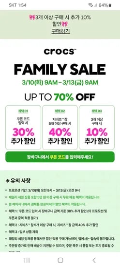 헬로키티, 시나모롤 등 패밀리세일 30%쿠폰+지비츠 40%쿠폰 (5만무배)
