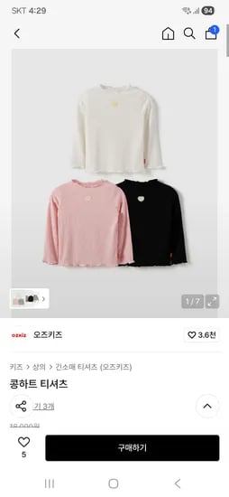 오즈키즈 영유아 콩하트 티셔츠