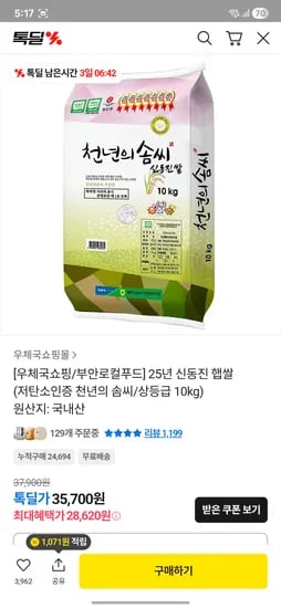 부안로컬푸드 천년의 솜씨 신동진 햅쌀 25년 저탄소인증 상등급 10kg