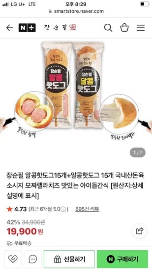 장순필 알콩핫도그 15개+달콩핫도그 15개 19900원