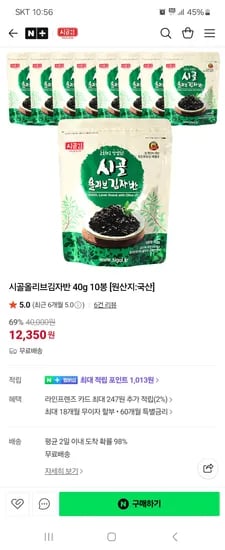 시골김 시골올리브김자반 40g 10봉 12,350원 무배