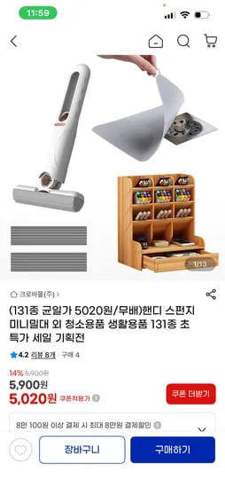 핸디 스펀지 ,미니밀대 ,청소용품 균일가 5020원 무배