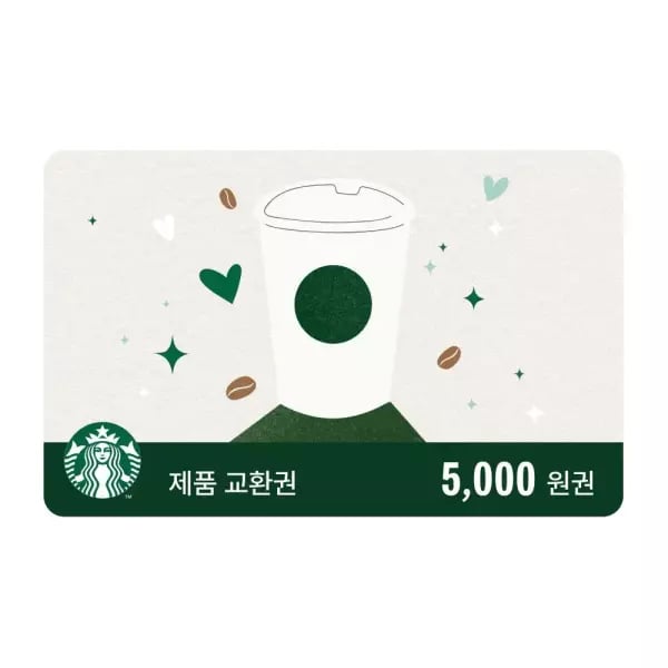 스타벅스 5천원권 4,450원/1만원권 8,900원