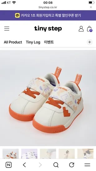 타이니스텝 오렌지/퍼플 재입고 돌아기선물 47,800원