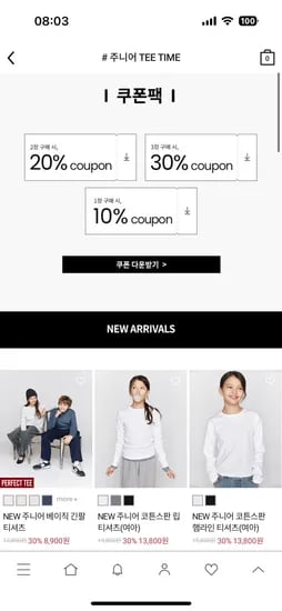 지오다노주니어 쿠폰팩 10~30퍼+5천원 티셔츠 7,233원꼴~ 무배