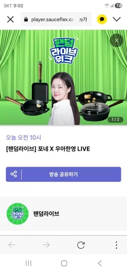 무쇠 계란말이팬 16cm 27,030원 무료배송