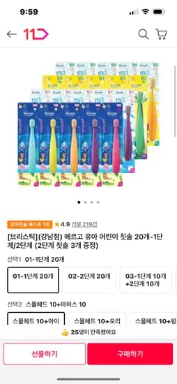 브리스틱 칫솔 23개 35,130원(개당 1527원)/ 치약 7개 24,010원(개당 3430원)