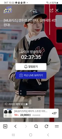 MLB키즈 맨투맨 23,900원 무료배송
