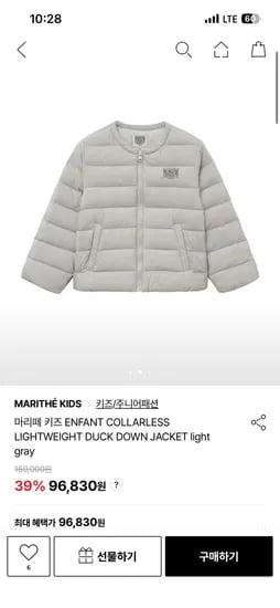 마리떼 키즈 경량 덕 다운 자켓 87,147원