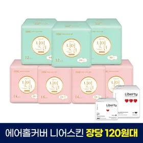 에어홀 니어스킨 중형 14PX4팩+ 에어홀 니어스킨 대형 14PX3팩 11,920원