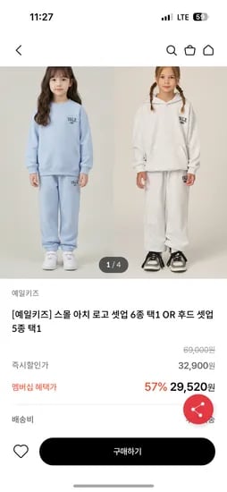 예일키즈 신학기 상하복 셋업 11종 균일가 25,100원 무배