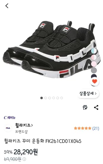 휠라키즈 꾸미 운동화 FK261CD01X045 28,290원