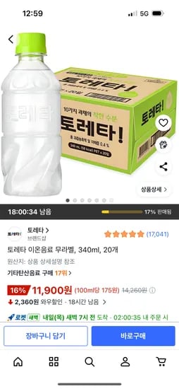 토레타 이온음료 무라벨, 340ml, 20개 11,900원