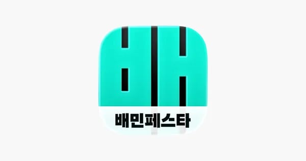 배달의민족 배민페스타 뿌링클100원 4시오픈