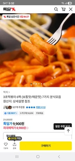 3초떡볶이 6팩 보통맛 매운맛
