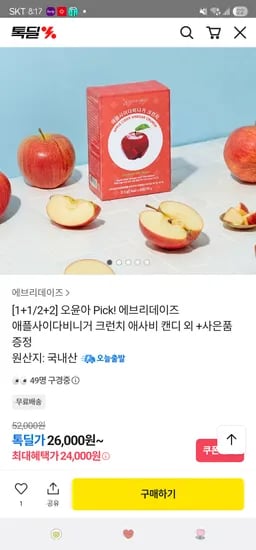 49,000원 무배
