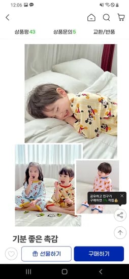 유아동 실내복 잠옷 11,900원~ 무배