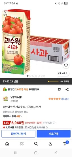 남양과수원 사과주스, 190ml, 24개 6,960원