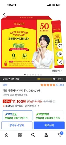 티젠 애플사이다 비니거, 250g, 1개 50스틱 11,100원