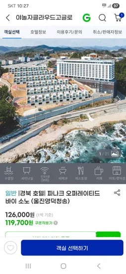 파나크 오퍼레이티드 바이 소노 133,300원~