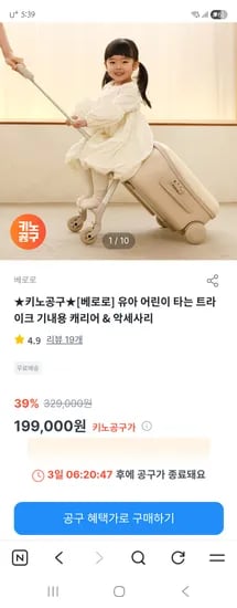 베로로 어린이 타는 트라이크 캐리어