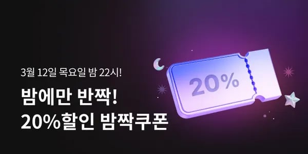 밤 10시