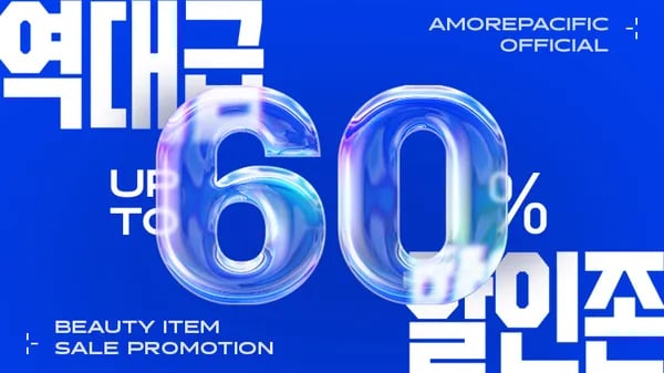 아모레몰 뷰티포인트 뽑으세유