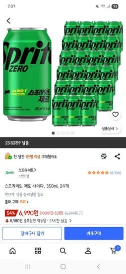 스프라이트 제로사이다 350ml 24캔 6990원