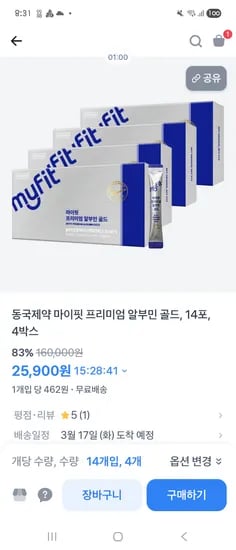 동국제약 알부민 골드 2+2박스(2개월분)+ 홍삼스틱 증정  25,900원